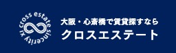 株式会社クロスエステート