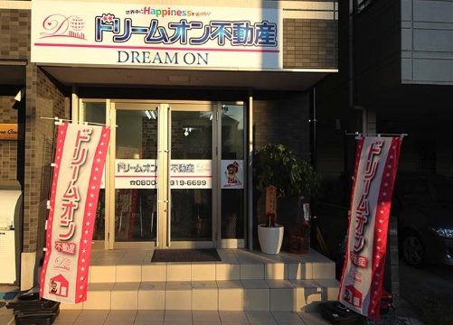 ㈱ドリームオン不動産 北千住店