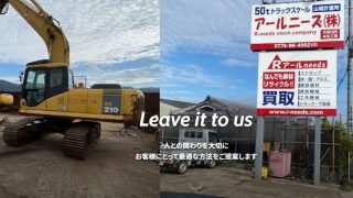 アールニーズ株式会社