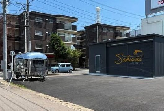 株式会社桜井オートサービス競輪場西店