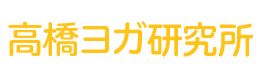 高橋ヨガ研究所 上新庄教室