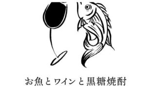 レストラン フィッシュ【FISH】