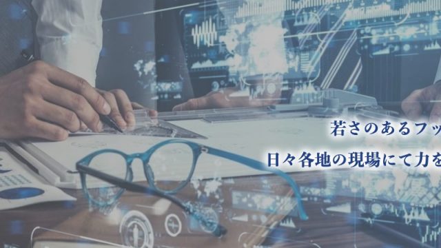 株式会社ライントラストシステム 福岡営業所