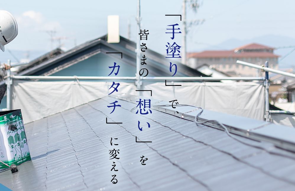 (株)フジモト建装