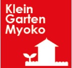 クラインガルテン妙高