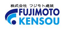 (株)フジモト建装