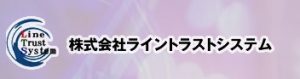 株式会社ライントラストシステム 福岡営業所