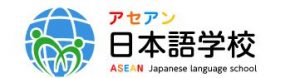 学校法人 堀田学園 アセアン日本語学校