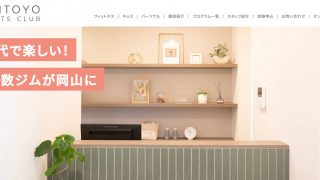 いしとよスポーツクラブ