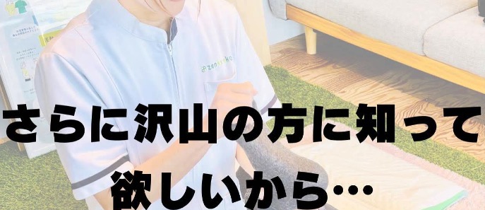 カイロプラクティック Ｋ3support (ケースリーサポート)