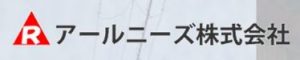 アールニーズ株式会社