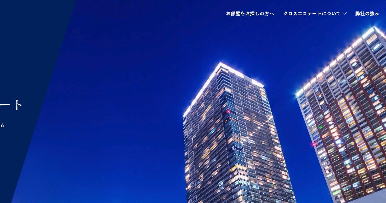 株式会社クロスエステート